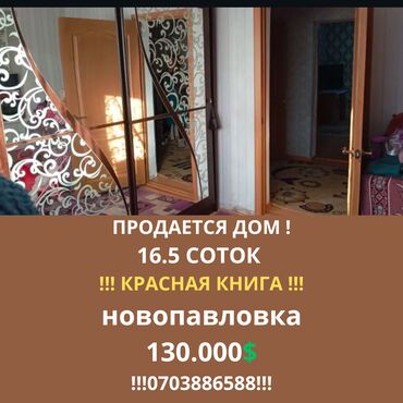 готовый дома: Дом, 90 м², 6 комнат, Агентство недвижимости, Старый ремонт