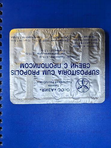 Уход за телом: 1х Свечи с облепиховым маслом ! 1х Свечи с прополисом! 1х Свечи с — 6