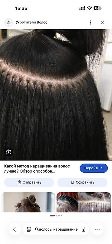 золото скател: Продаю волосы для наращивания 
150 капсул, длина 45 см — 1