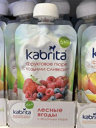 сыр козий: Малина В розницу — 1