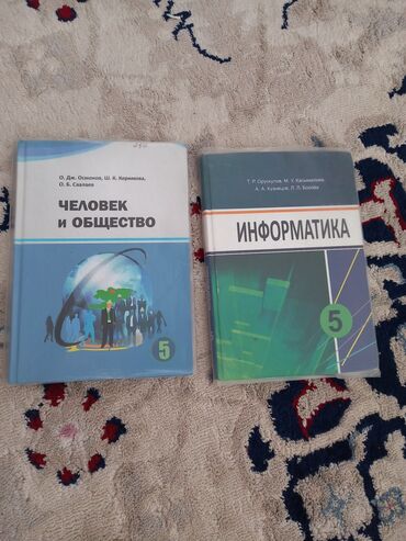 детская книга: Продаются школьные учебники 2, 5, 7, 8 класса. Каждый учебник по