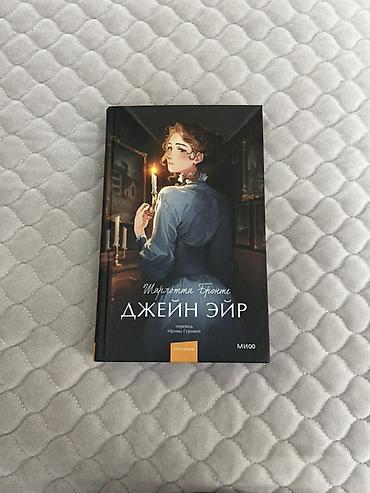 Художественная литература: На русском языке — 1