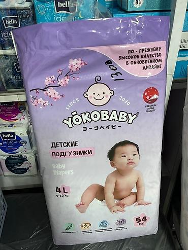 бир: Подгузники и трусики для детей (японское качество) - Yokobaby Baby — 1