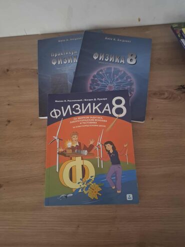 Udžbenici: Udzbenici za skolu 5-6-7-8 razred
dinara — 11