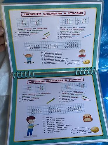 Другие учебники: Учебные материалы для младших школьников (набор): 1) Книга‑тренажёр — 7
