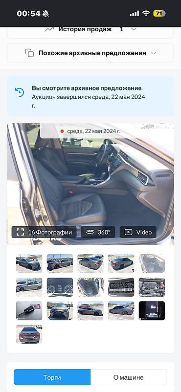 rx 2007: Toyota Camry: 2018 г., 2.5 л, Автомат, Бензин, Седан — 7