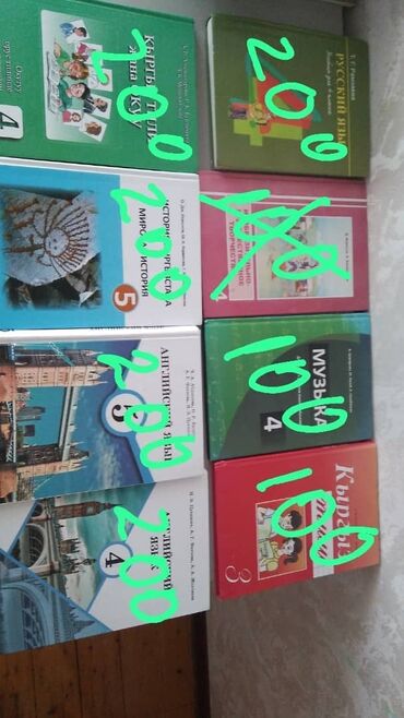 математика книга 1 класс: Учебники для школьников (3–7 классы). Языки: кыргызский, русский