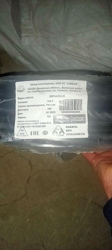 катушка 50 метров: ВВГ кабель, 2,5 мм, Многожильные, Количество жил: 3 — 1
