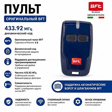 Пульты для ворот и шлагбаумов: Пульты и аксессуары для автоматики ворот, шлагбаумов и электронных — 20