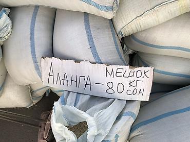 Пшено: Аланга (пшено/ячменная крупа) в мешках - Фракция: крупа среднего — 1