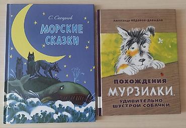 meta eynek: Елена Пальванова "Юлька Савельева из 4 "Б" и волшебные очки" - 10 азн — 3