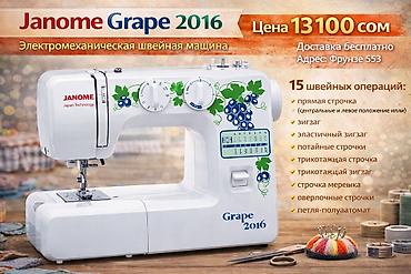 Швейные машины: Швейная машина Janome, Электромеханическая, Полуавтомат — 4