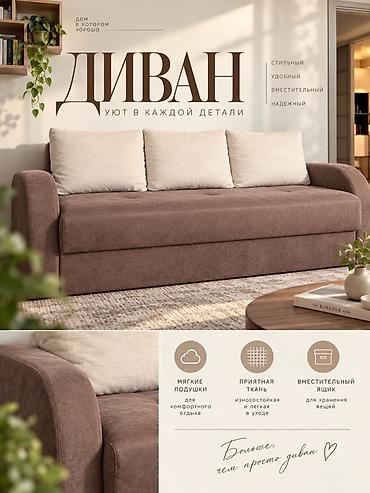 Продаются 2 одинаковых дивана кровати. Спальное место 200 см на 90 см at lalafo.kg Продаются 2 одинаковых дивана кровати. Спальное место 200 см на 90 см