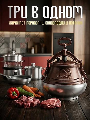 бобовые: Афганский казан HAMZI, объем 8 л - Материал: литой алюминий — высокая — 10