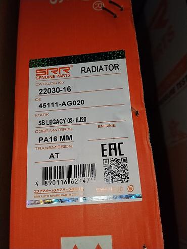 ej 204: Радиатор охлаждения SRR Genuine Parts Характеристики: - Номер по — 1