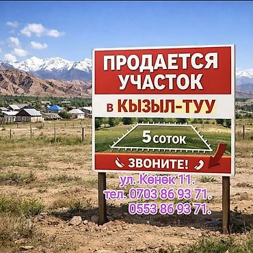5 соток