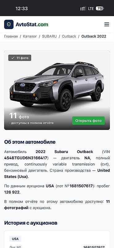 Subaru: Subaru Outback: 2021 г., 2.4 л, Автомат, Бензин, Универсал — 10