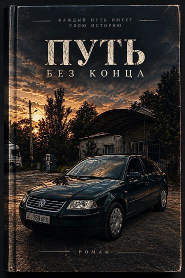 Volkswagen Passat: 2003 г., 2 л, Механика, Бензин at lalafo.kg — 1 Volkswagen Passat: 2003 г., 2 л, Механика, Бензин — 1