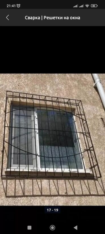 Сварка: Сварка | Решетки на окна — 9