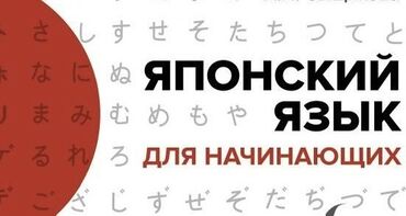 трактор японии: Тил курстары | Жапончо | Чоңдор үчүн, Балдар үчүн