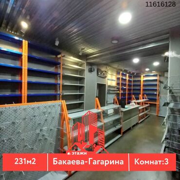 Продажа домов: Дом, 231 м², 3 комнаты, Риэлтор, Косметический ремонт