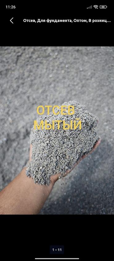 plaud note: Смесь отсев и песок, Насыпью, Зил, Бесплатная доставка — 1