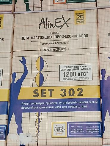 Alinex SET 302, Для тяжелой плитки, Влагостойкий