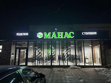 Изготовление рекламных конструкций: | Вывески, Дорожние указатели, Билборды, рекламные щиты, | Снятие размеров, Демонтаж, Монтаж — 2