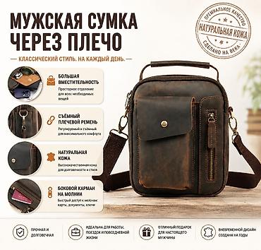 Классикалык сумка, Материалы: Нукура булгаары, Винтаждык стиль, Эркектердики, Жаңы