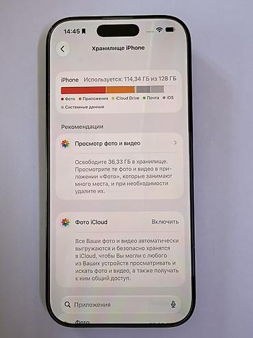 стойка для телефона: IPhone 16 Pro, Б/у, 128 ГБ, Черный, Защитное стекло, 87 % — 9