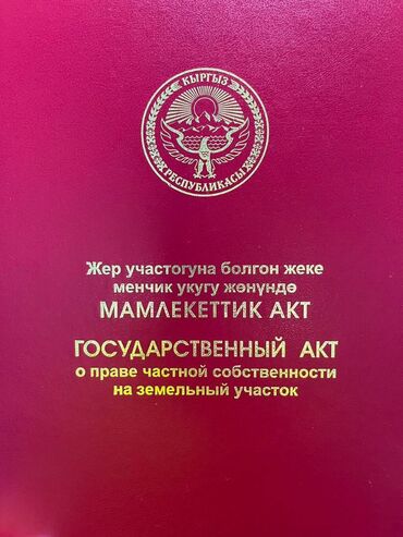 я ищу дом рабочий городок: 63 соток, Для бизнеса, Красная книга, Тех паспорт, Договор купли-продажи
