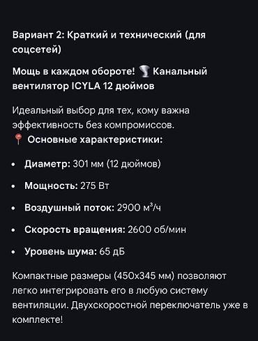 Климатическое оборудование для бизнеса: Новый, В наличии — 7