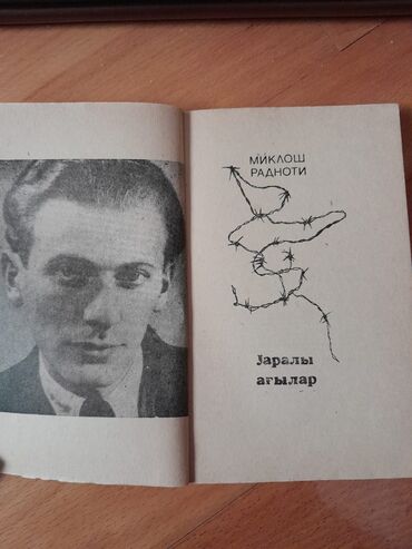 Digər kitablar və jurnallar: Kitablar,Bextiyar Vahabzade.Чтобы посмотреть все мои обьявления — 10