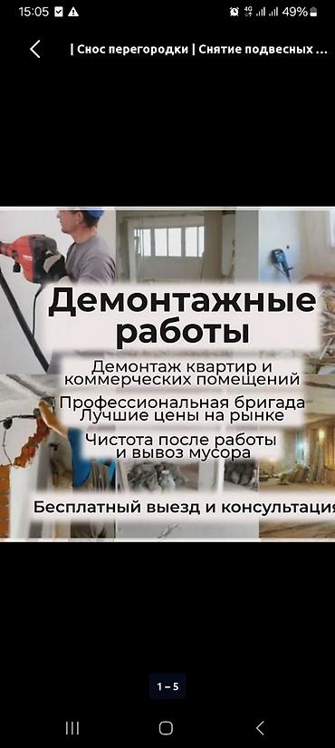 крант: Снос снос демонтаж кафе. дом .завод крань ест екскватор ест снос толко — 2