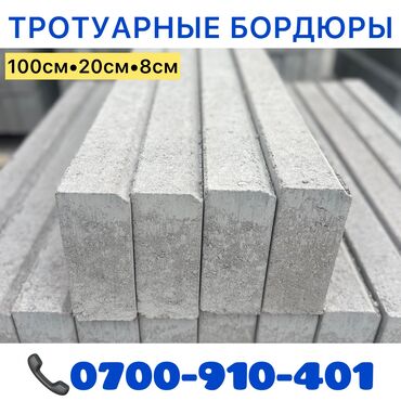 купить бордюр для тротуарной плитки: Тротуарный бордюр, Бетонный, Другие особенности, 1