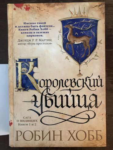 фэнтези книги: Фантастика и фэнтези, На русском языке, Б/у, Самовывоз