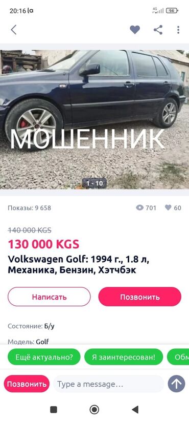 Volkswagen: Volkswagen Golf: 1994 г., 1.8 л, Механика, Бензин, Хэтчбэк