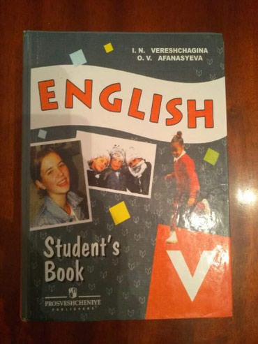 книга по английскому: Книга английского языка