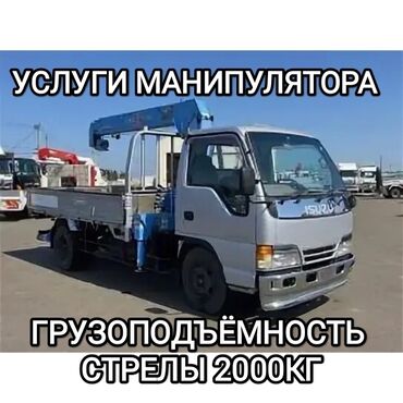 сколько стоит эвакуатор в бишкеке: Автокран