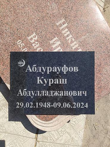 Ритуальные услуги: Изготовление памятников, Изготовление оградок, Облицовка надгробий | Гранит, Металл, Габбро | Оформление — 19