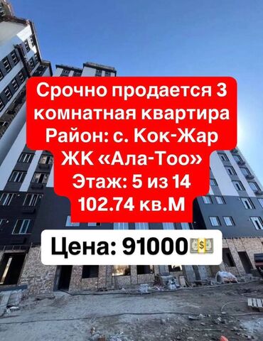 квартира прадается: 3 комнаты, 102 м², Элитка, 5 этаж, ПСО (под самоотделку)