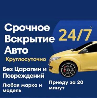 ремонт матиз: Изготовление чип ключей всех видов для автомобилей • Ремонт чип