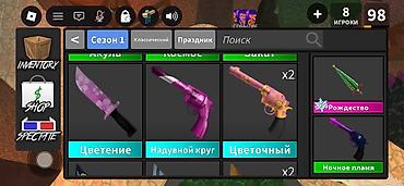 руль спартивный: Игровой аккаунт/инвентарь для Roblox: Murder Mystery 2 Состав и — 4
