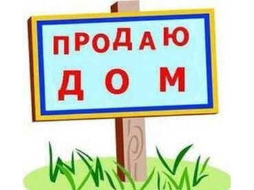 Продажа домов: Дом, 150 м², 7 комнат