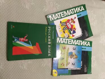 адам жана коом 8 класс китеп: Книги для 1 класса,все в хорошем состоянии. Русский язык Рамзаева