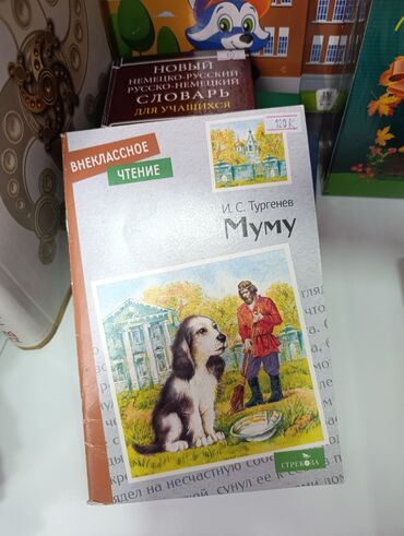 Детские книги: 70 -500 сом продаю учебники и детские книги б/ у в очень хорошем — 8