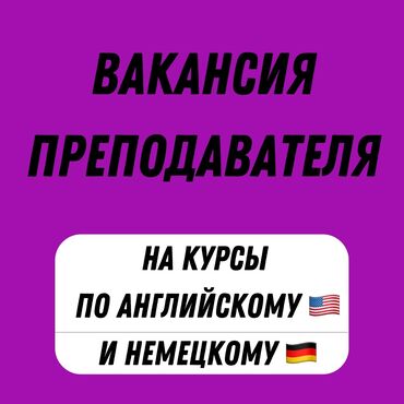русский язык 3 класс: Языковые курсы | Английский, Немецкий