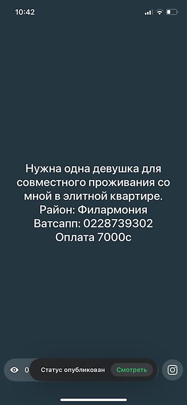 Сдается место для совместного проживания в элитной квартире. -
