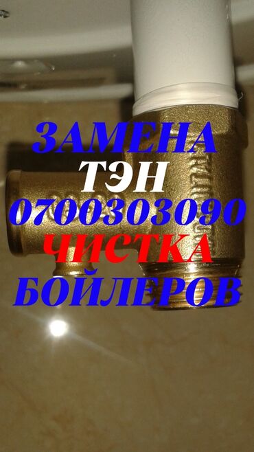 плата усилителя: Ремонт бойлеров ремонт бойлеров ремонт бойлеров чистка бойлеров чистка