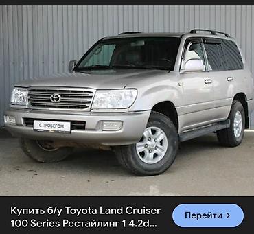 фары тлк 100: Комплект передних фар Toyota 2006 г., Новый — 2